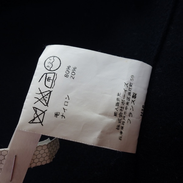 フランス製 VETRA ベトラ ショールカラー フレンチ ワークジャケット