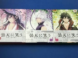 曇天に笑う外伝上 ドラマcd付初回限定版 唐々煙 新品未開封 Www Sepidehsch Ir