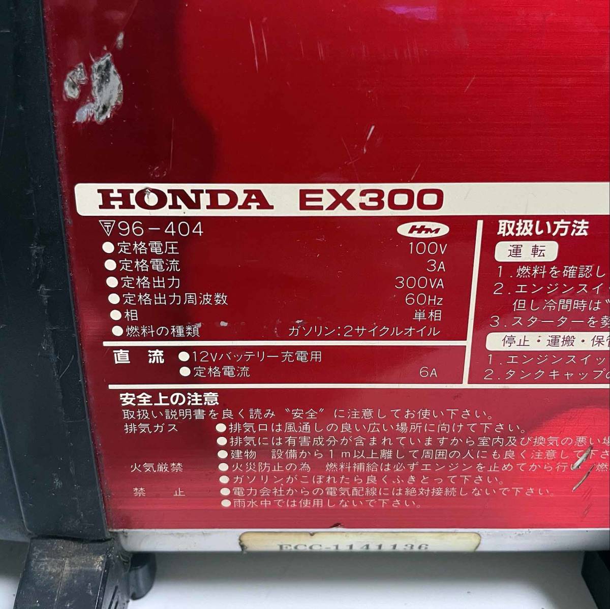 送料無料 動作確認済 ホンダ/HONDA 小型ポータブルインバーター発電機