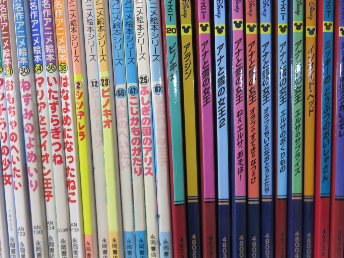 絵本】まとめて 82冊セット 日本昔ばなしアニメ絵本/世界名作アニメ