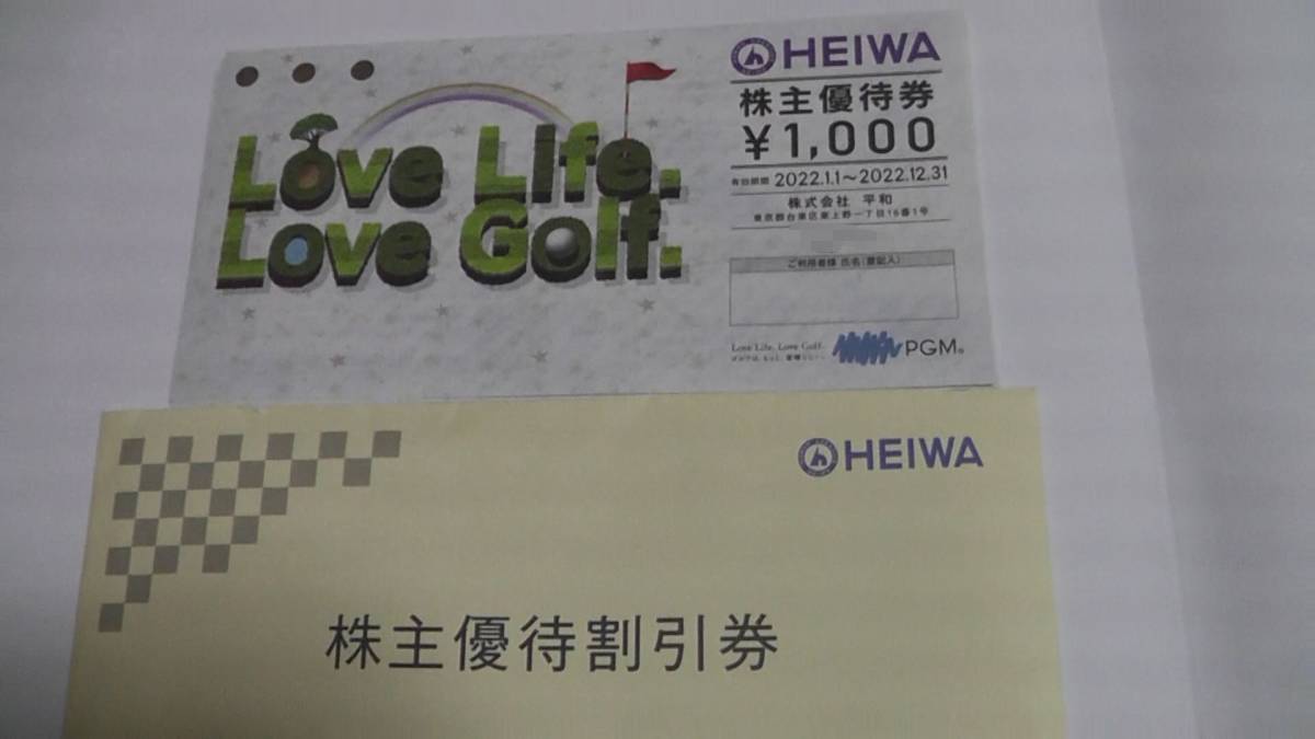 平和 ＨＥＩＷＡ 株主優待券 1000円分×8枚です。(有効期間２０２2年12月3１日まで) PGM