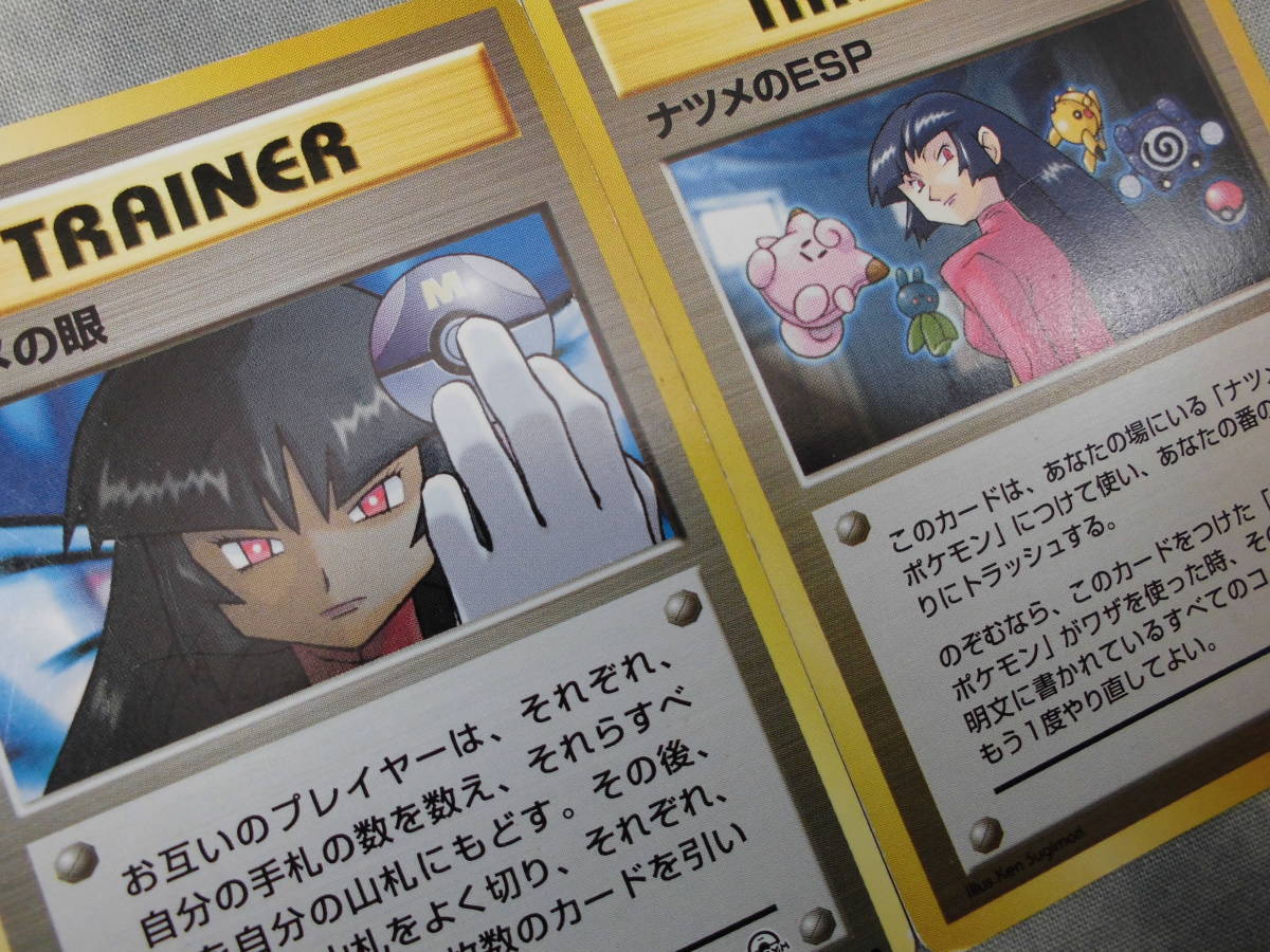 新しいコレクション ナツメの眼 ナツメのesp ポケモンカードゲーム V Pravda Ru