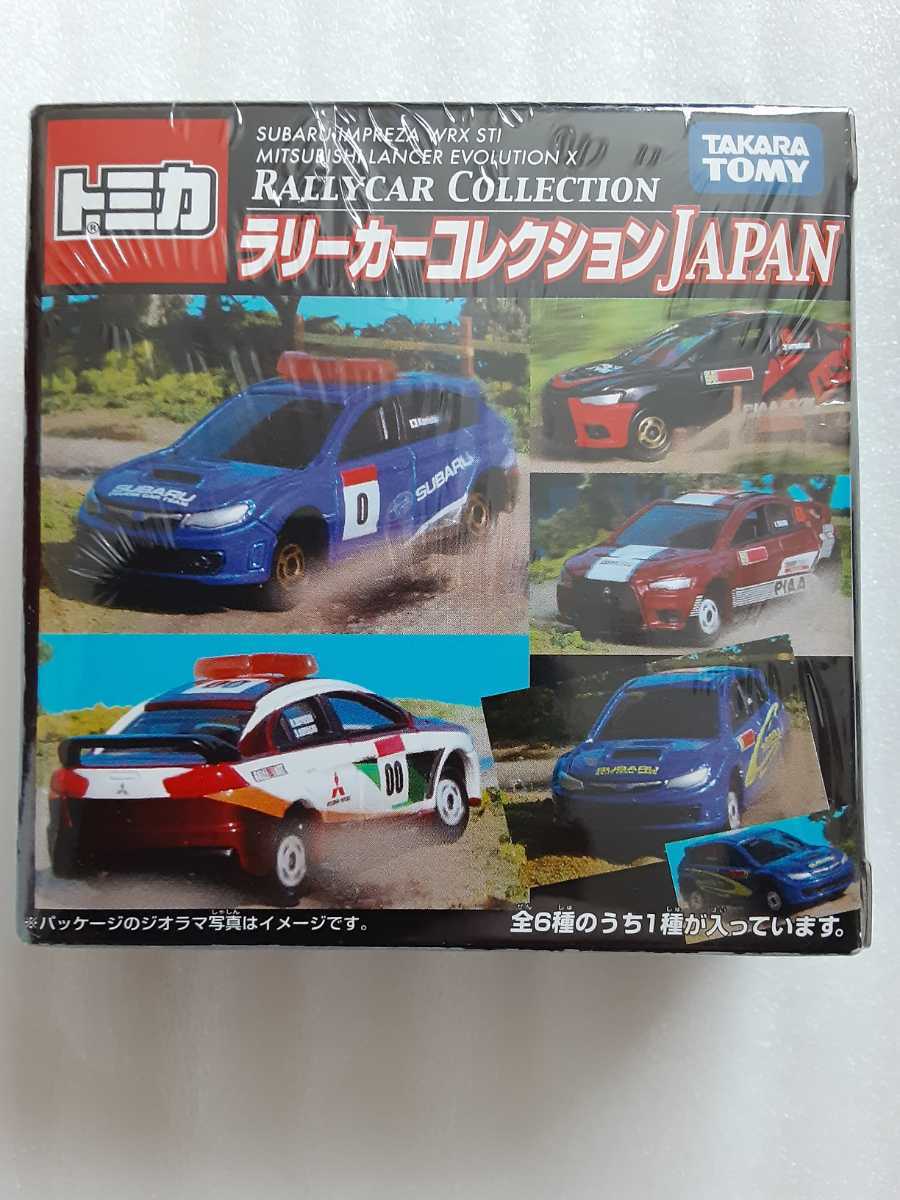 トミカ、ラリーカーコレクションJAPAN(乗用車)｜売買された 