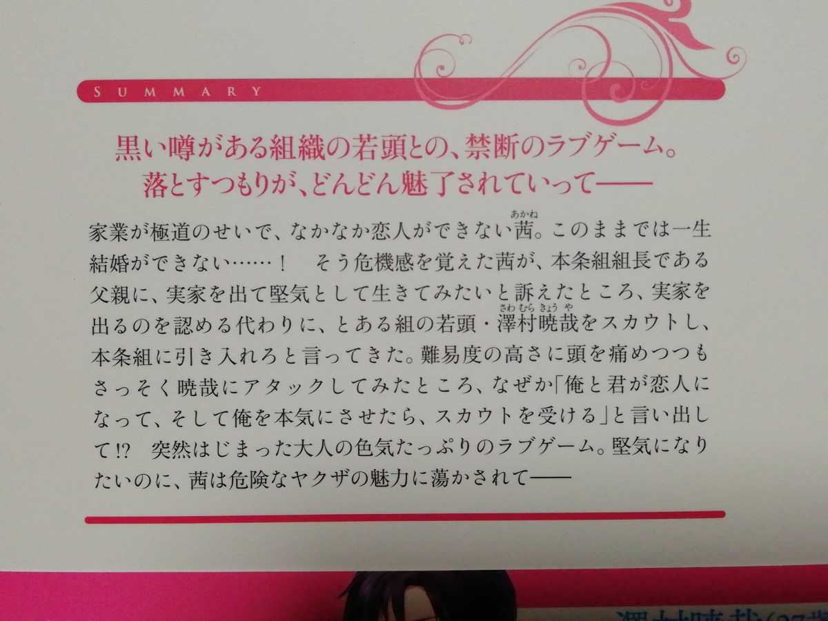 1月刊 蜜恋前夜 桃瀬いづみ エタニティブックス アルファポリス 恋愛小説一般 売買されたオークション情報 Yahooの商品情報をアーカイブ公開 オークファン Aucfan Com 1月刊 蜜恋前夜 桃瀬いづみ エタニティブックス アルファポリス 恋愛小説一般 売買されたオークション情報 Yahooの商品情報をアーカイブ公開 オークファン Aucfan Com