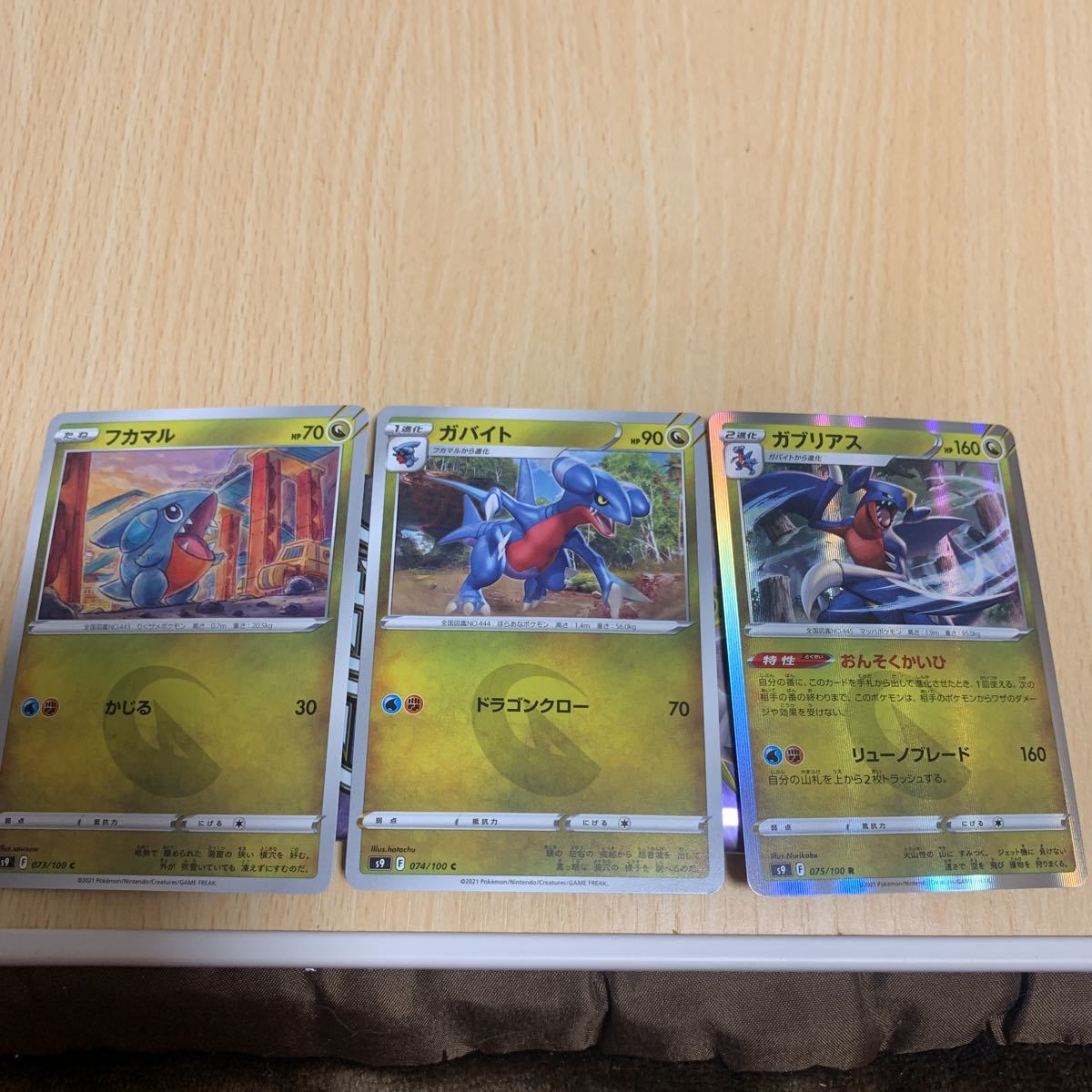 ポケモンカード スターバース フカマル ガバイト ガブリアス 進化セット 在庫3 同封可 ポケモンカードゲーム 売買されたオークション情報 Yahooの商品情報をアーカイブ公開 オークファン Aucfan Com