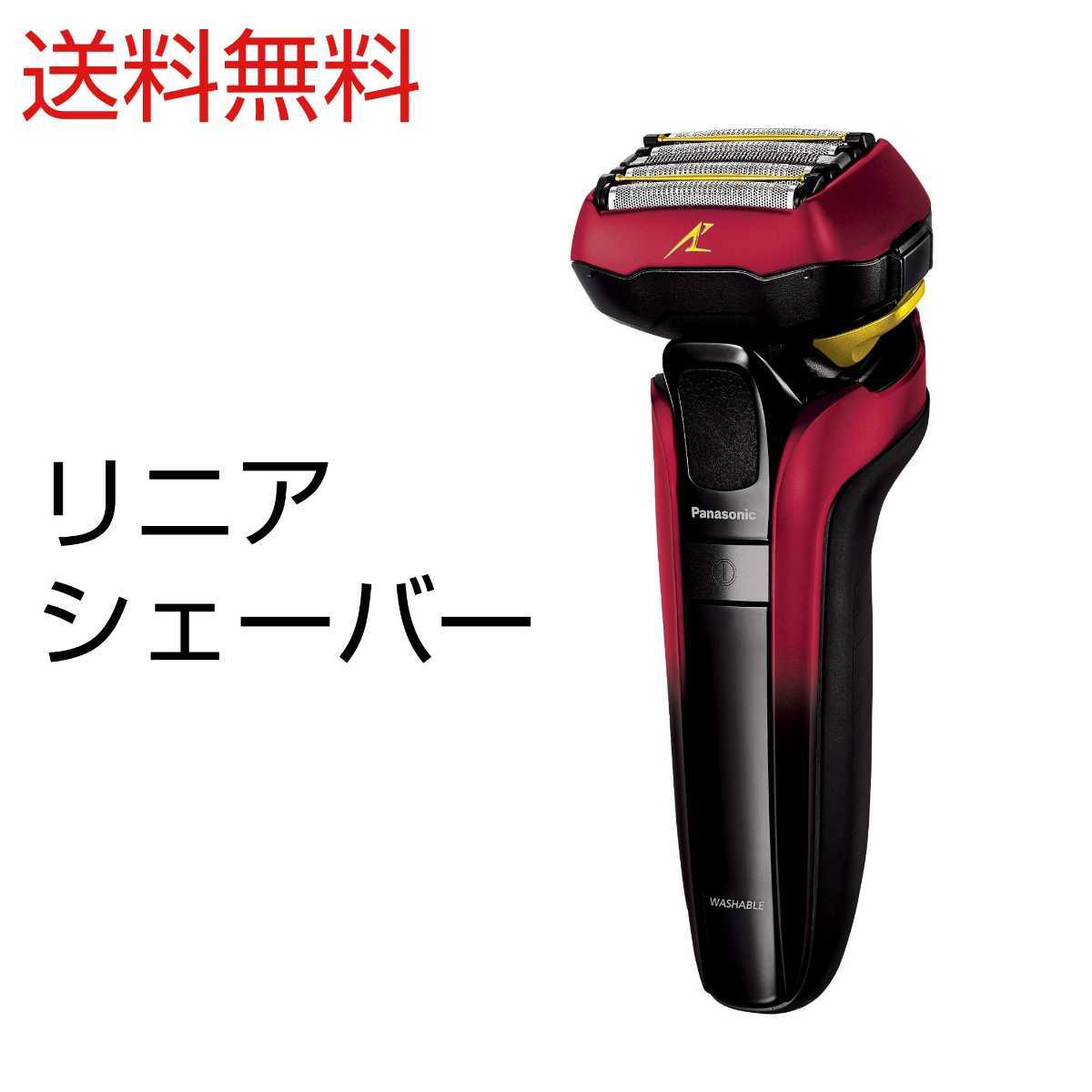 パナソニック リニアシェーバー ラムダッシュ5枚刃 ES-LV7E Panasonic