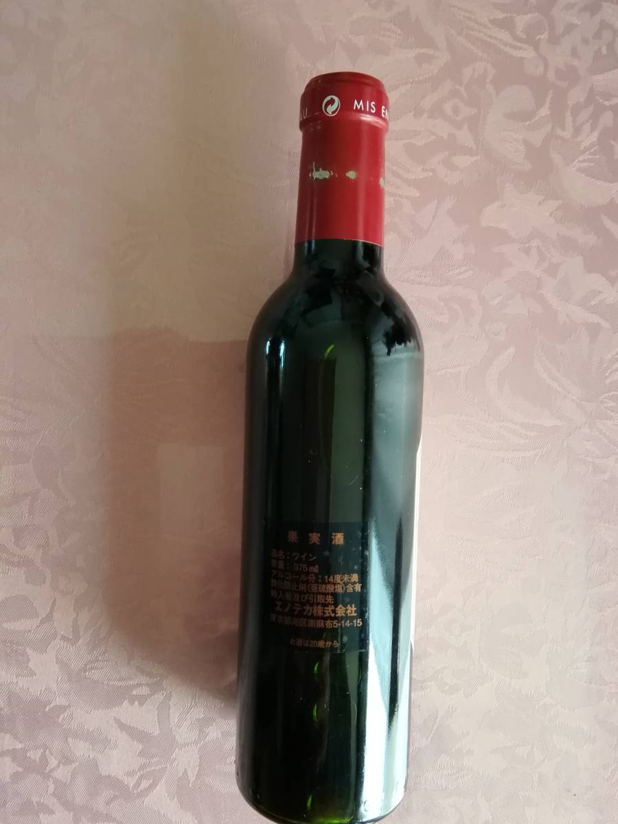 1998年 ランシュ シャトー LYNCH CHATEAU フランス 1円 公式通販