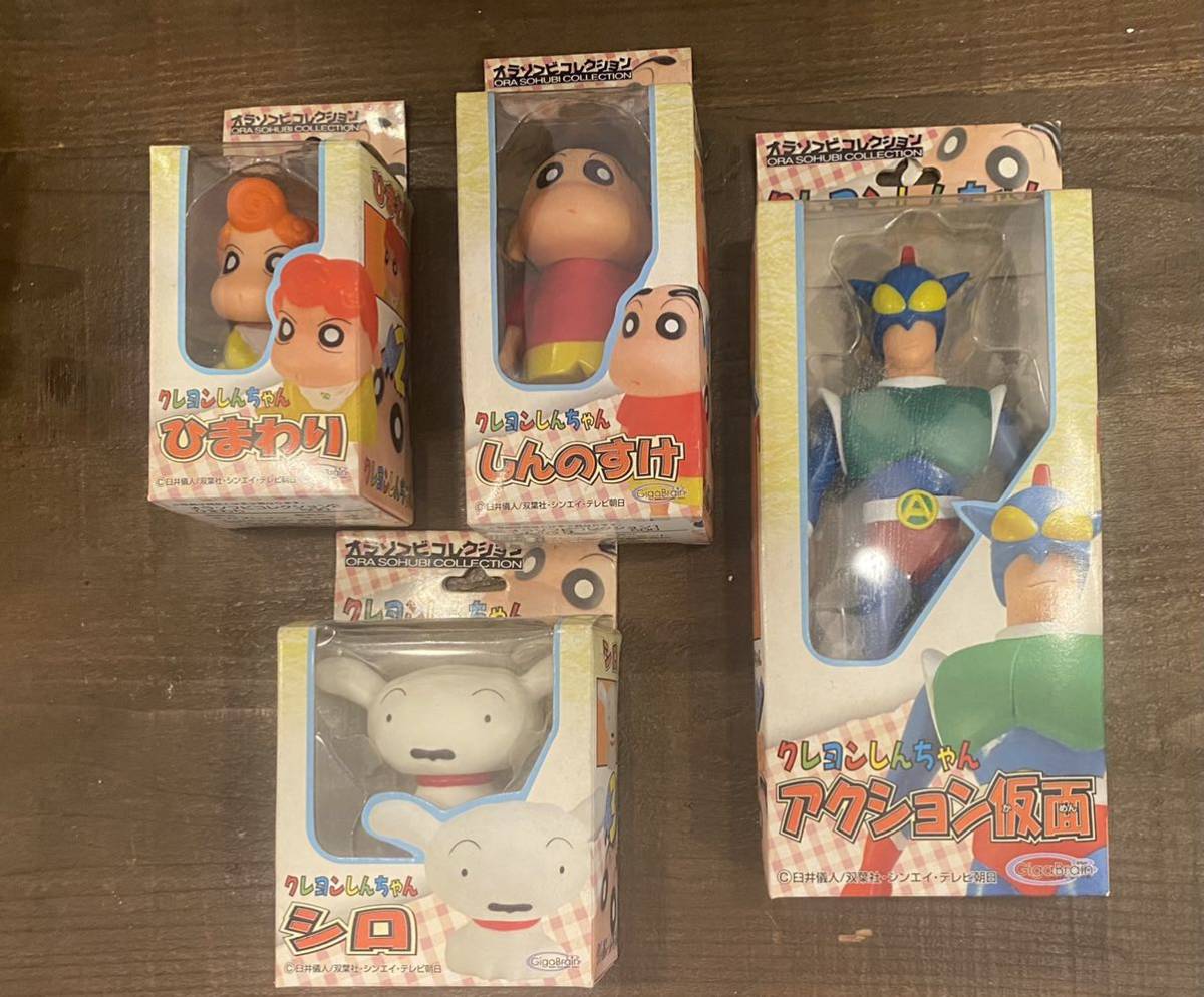 クレヨンしんちゃん オラソフビコレクション アクション仮面 劇場限定