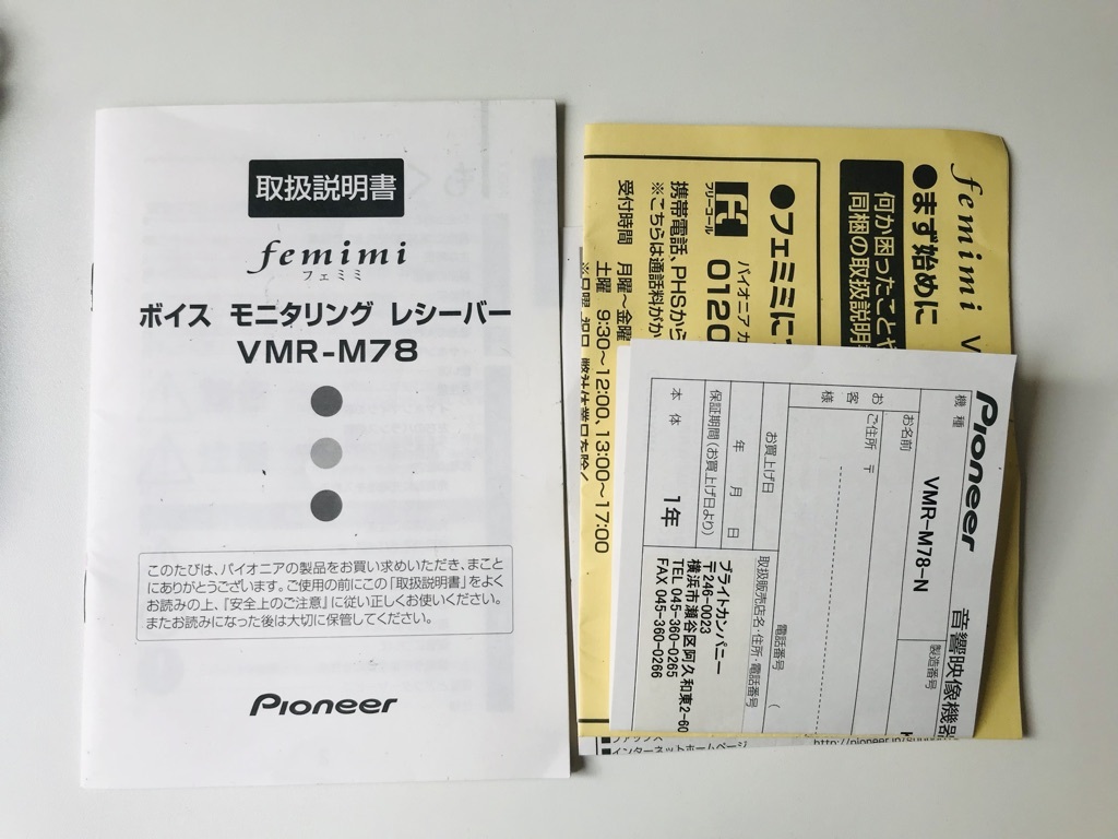 最安値，新作登場 訳あり VMR-M78-N フェミミ femimi ボイス