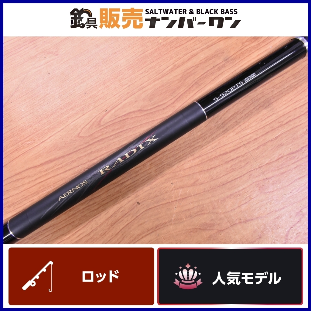 1スタ☆売り切り】シマノ エアノス ラディックス 5-520PTS SHIMANO