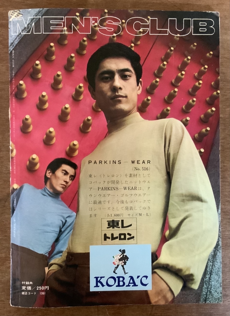 Men S Club メンズクラブ 本 雑誌 ファッション雑誌 男性 流行 古本 古書 写真 印刷物 昭和44年9月 150p くkaら 1999 Men S Club 売買されたオークション情報 Yahooの商品情報をアーカイブ公開 オークファン Aucfan Com Men S Club メンズクラブ 本 雑誌 ファッション雑誌 男性 流行 古本 古書 写真 印刷物 昭和44年9月 150p くkaら 1999 Men S Club 売買されたオークション情報 Yahooの商品情報をアーカイブ公開 オークファン Aucfan Com