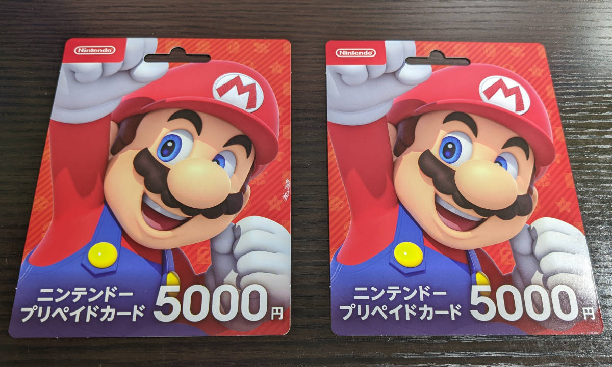 ☆送料無料☆ニンテンドー プリペイドカード 5,000円 2枚 10,000円分