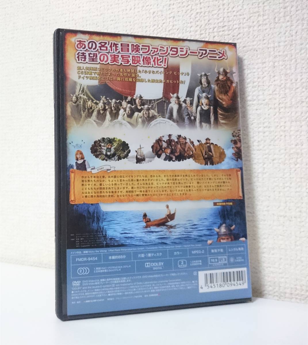 実写版 「 小さなバイキング ビッケ 」 国内版DVD レンタル専用 日本語 