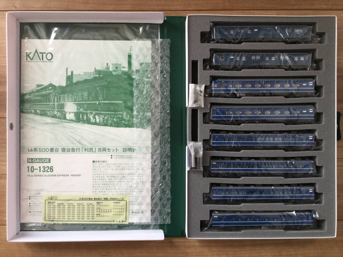 KATO 10-1326 14系500番台 寝台急行「利尻」8両セット 10-1326 KATO