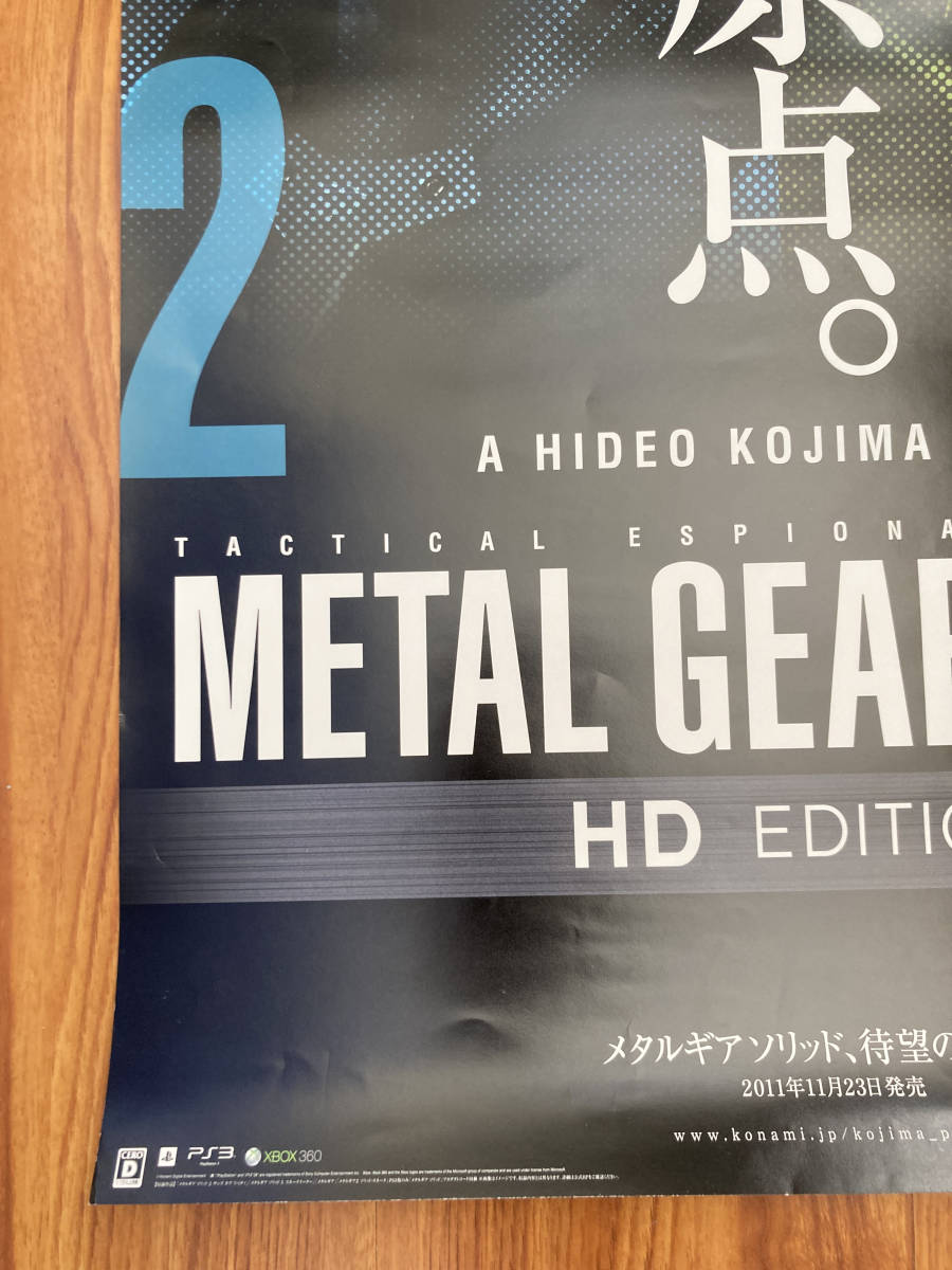 GEAR SOLID メタルギアソリッド METAL : ゲーム ソリッド 自分でメタル