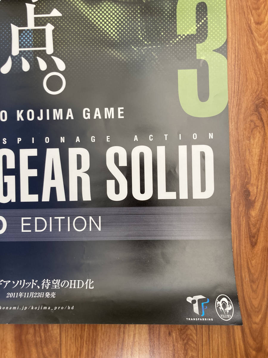 GEAR SOLID メタルギアソリッド METAL : ゲーム ソリッド 自分でメタル