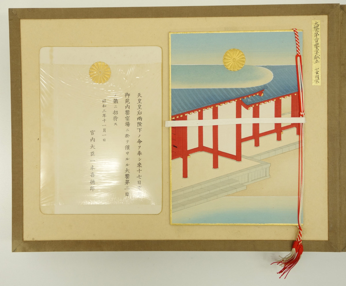 真作】喜聞◇『昭和天皇即位の大礼記録資料(永井如雲)』 1帖 古筆 古 