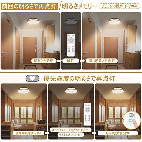 シーリングライト 調光調色 6畳 LED 8畳 木目調 調色 北欧 木目 和室 無段階調光 リモコン 天井 キッチン 8畳の通販 工具・工事不要