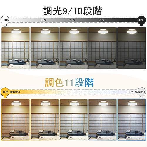 シーリングライト 調光調色 6畳 LED 8畳 木目調 調色 北欧 木目 和室 無段階調光 リモコン 天井 キッチン 8畳の通販 工具・工事不要