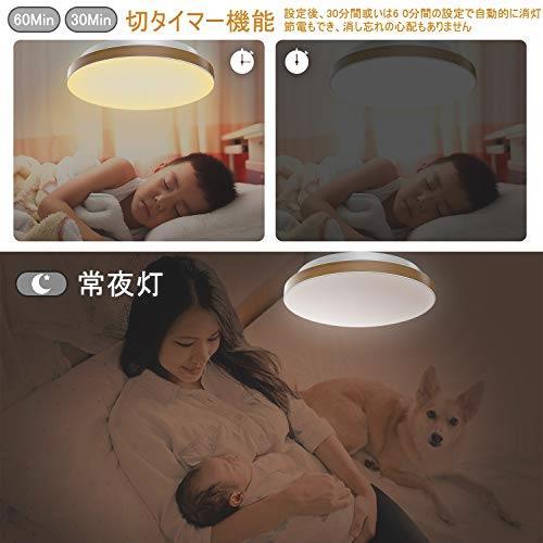 シーリングライト 調光調色 6畳 LED 8畳 木目調 調色 北欧 木目 和室 無段階調光 リモコン 天井 キッチン 8畳の通販 工具・工事不要
