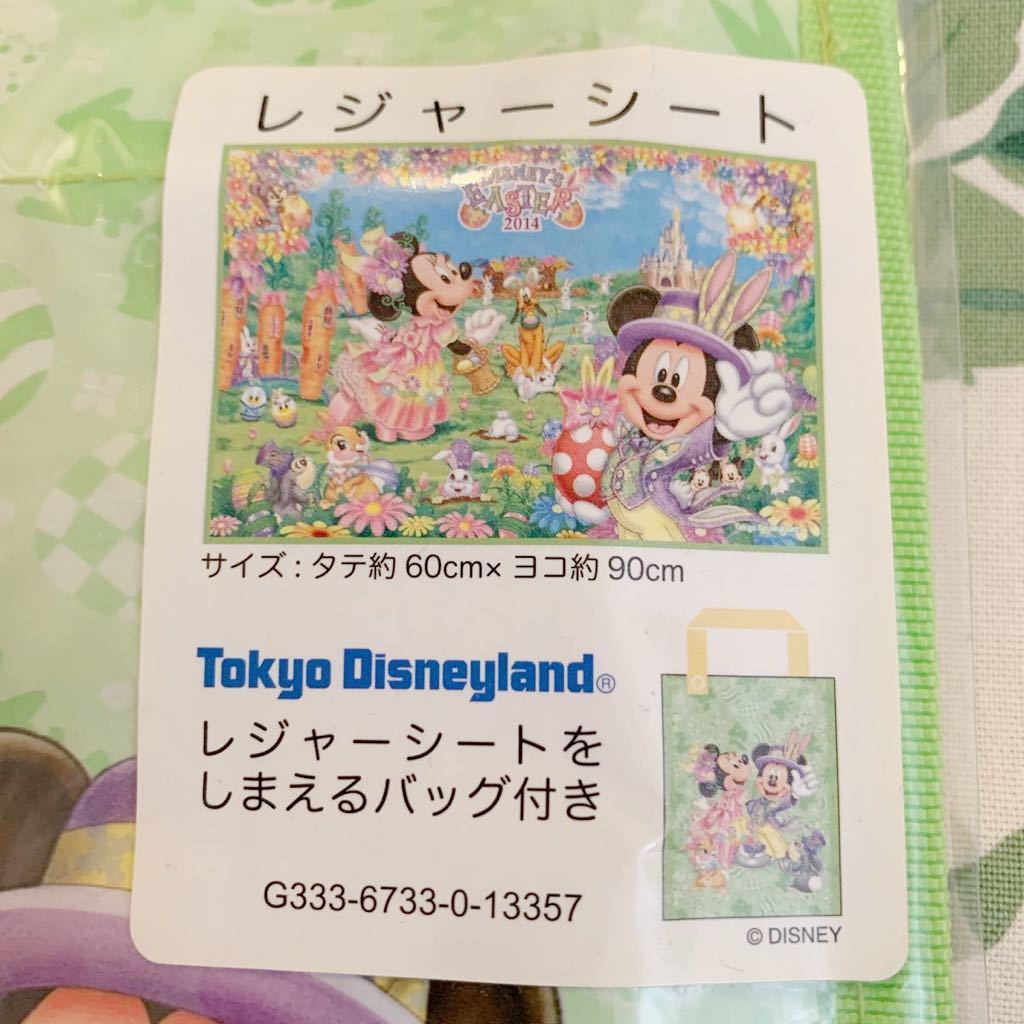 Tdl ディズニーイースター 14 レジャーシート Tdr ミッキー ミニー Tds とんすけ ミスバニー ディズニー 売買されたオークション情報 Yahooの商品情報をアーカイブ公開 オークファン Aucfan Com