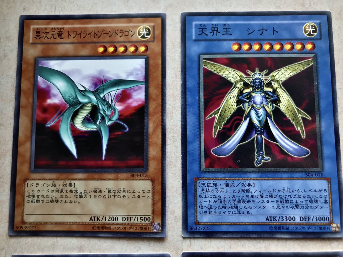 遊戯王☆ガーディアンの力 ノーマルレア エクゾディア ・ネクロス 天界