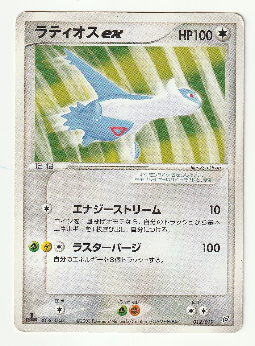 ポケモンカードゲーム ポケモンカードゲームadv 構築済みスターター フライゴン