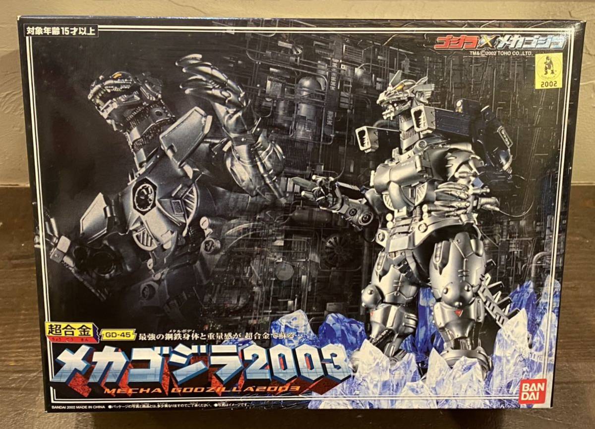 未開封品 バンダイ 超合金 メカゴジラ 2003 GD-45 ゴジラ対メカゴジラ 