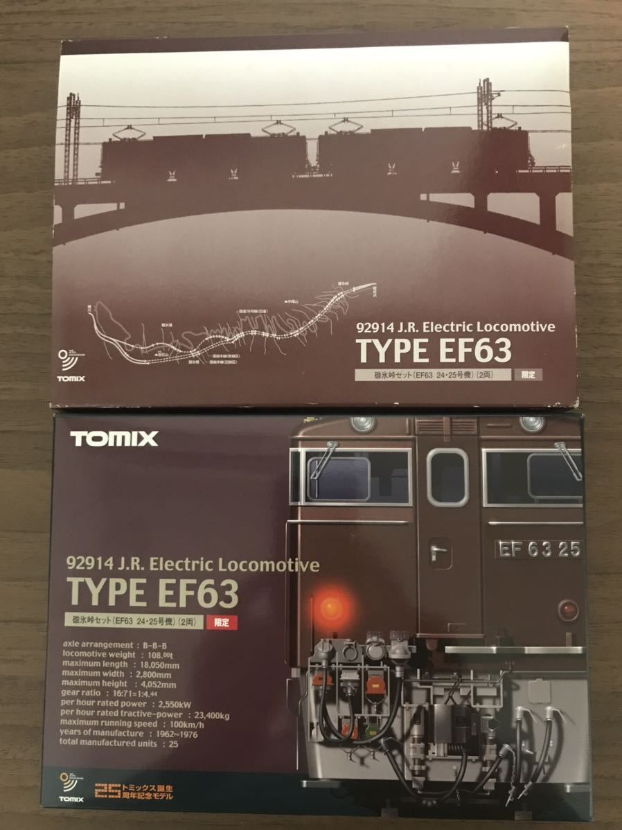 TOMIX 25周年記念　碓氷峠セット（EF63 24・25号機）（2両）92914 限定品