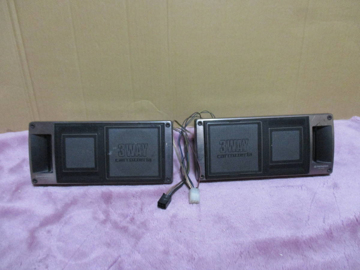 パイオニア PIONEER carrozzeria スピーカー TS-X25 80W 当時物 旧車 