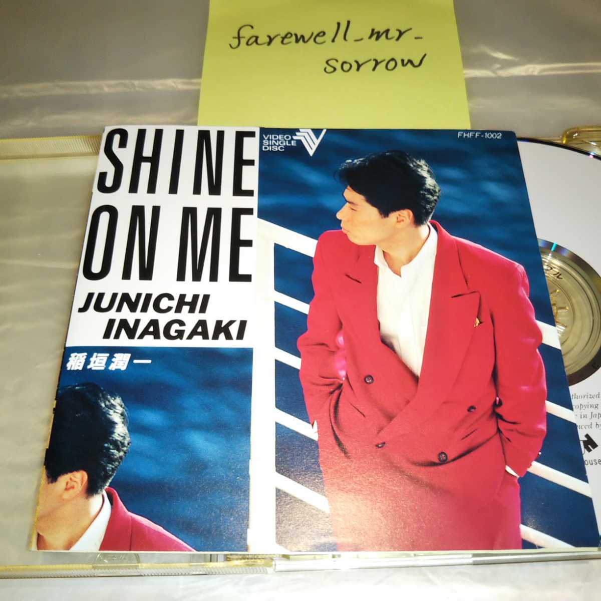 稲垣潤一　シングルCD　5枚セット　中古 稲垣潤一 Junichi Inagaki 中古レコード2枚セット｜Yahoo!フリマ（旧