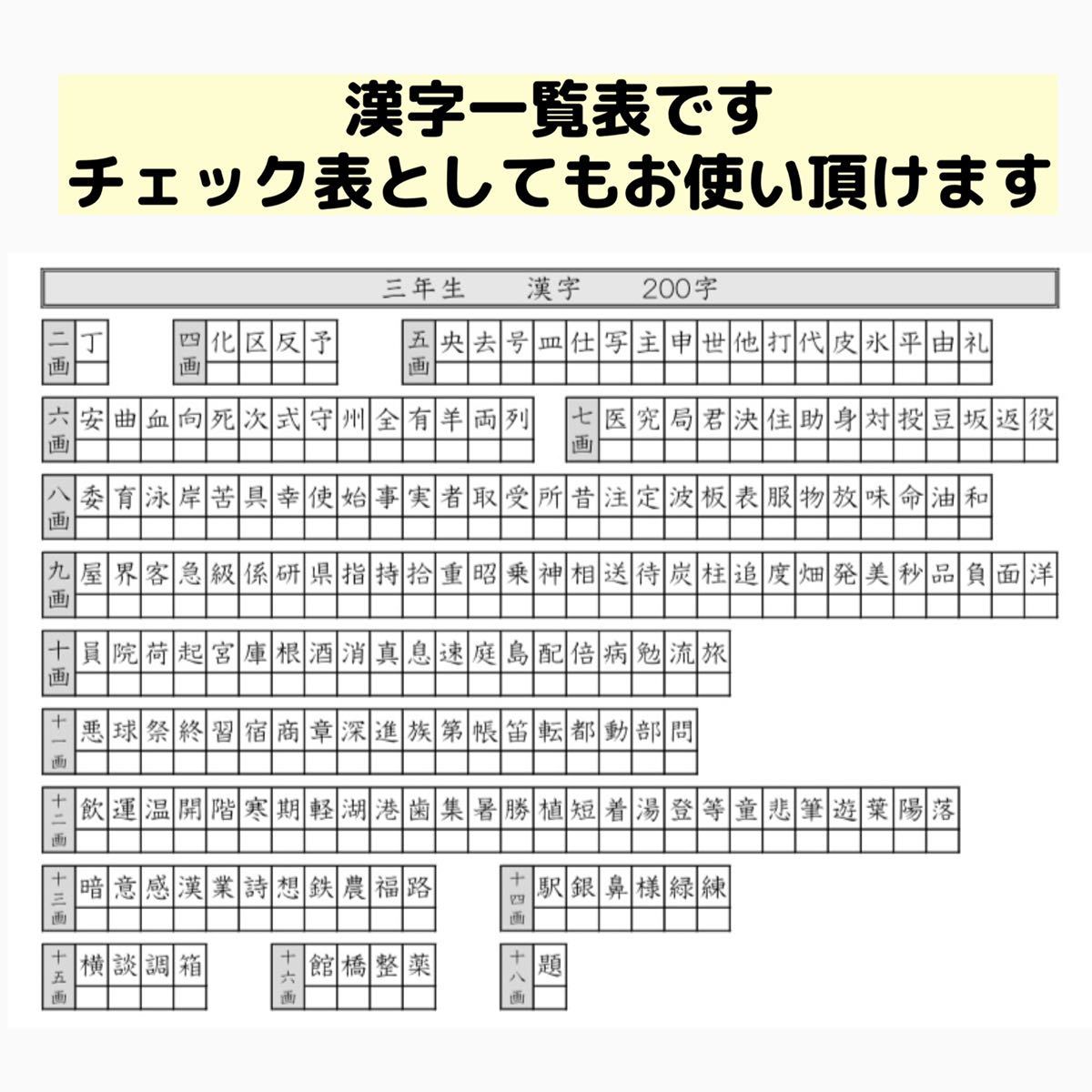 34 小学3年生 漢字プリント 中学受験 漢検 ベネッセ 浜学園 スマイルゼミ ドリル 練習 教材 ワーク 日能研 小学校 売買されたオークション情報 Yahooの商品情報をアーカイブ公開 オークファン Aucfan Com
