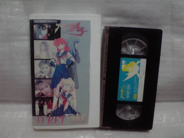 プロジェクトa子 シークレットファイル Vhsビデオ 森山ゆうじ は行 売買されたオークション情報 Yahooの商品情報をアーカイブ公開 オークファン Aucfan Com