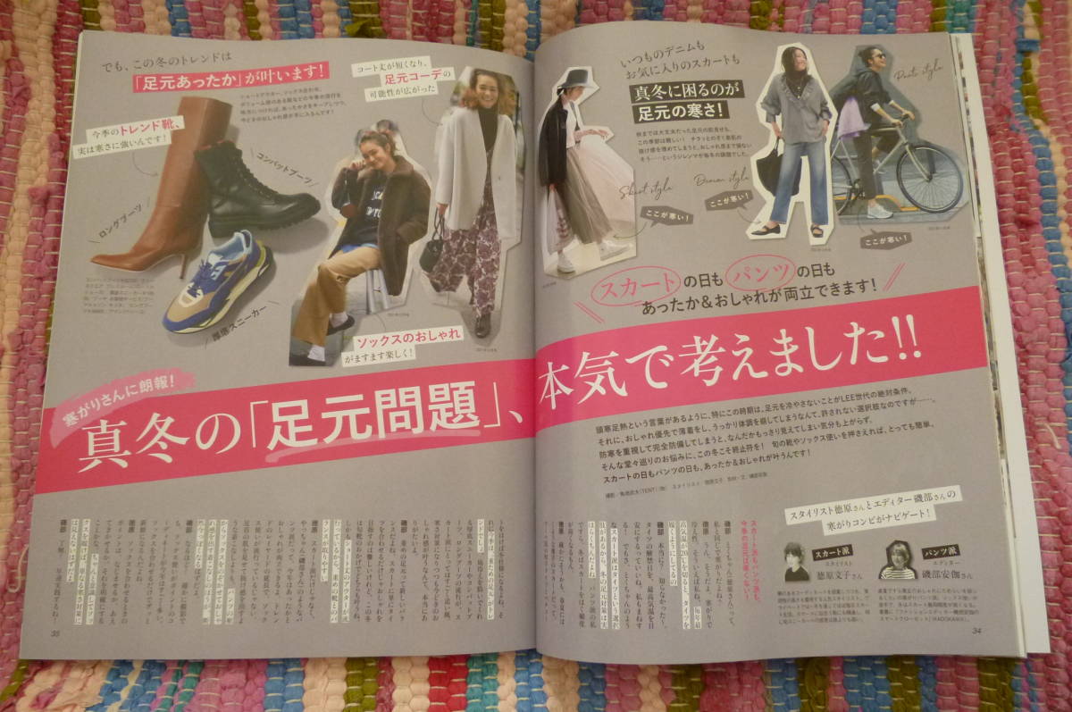 通販ショップ販売 22年2月号 Lee 付録なし 最新号 雑誌のみ Ed6166 一 番 安い 特売 Cfscr Com 通販ショップ販売 22年2月号 Lee 付録なし 最新号 雑誌のみ Ed6166 一 番 安い 特売 Cfscr Com