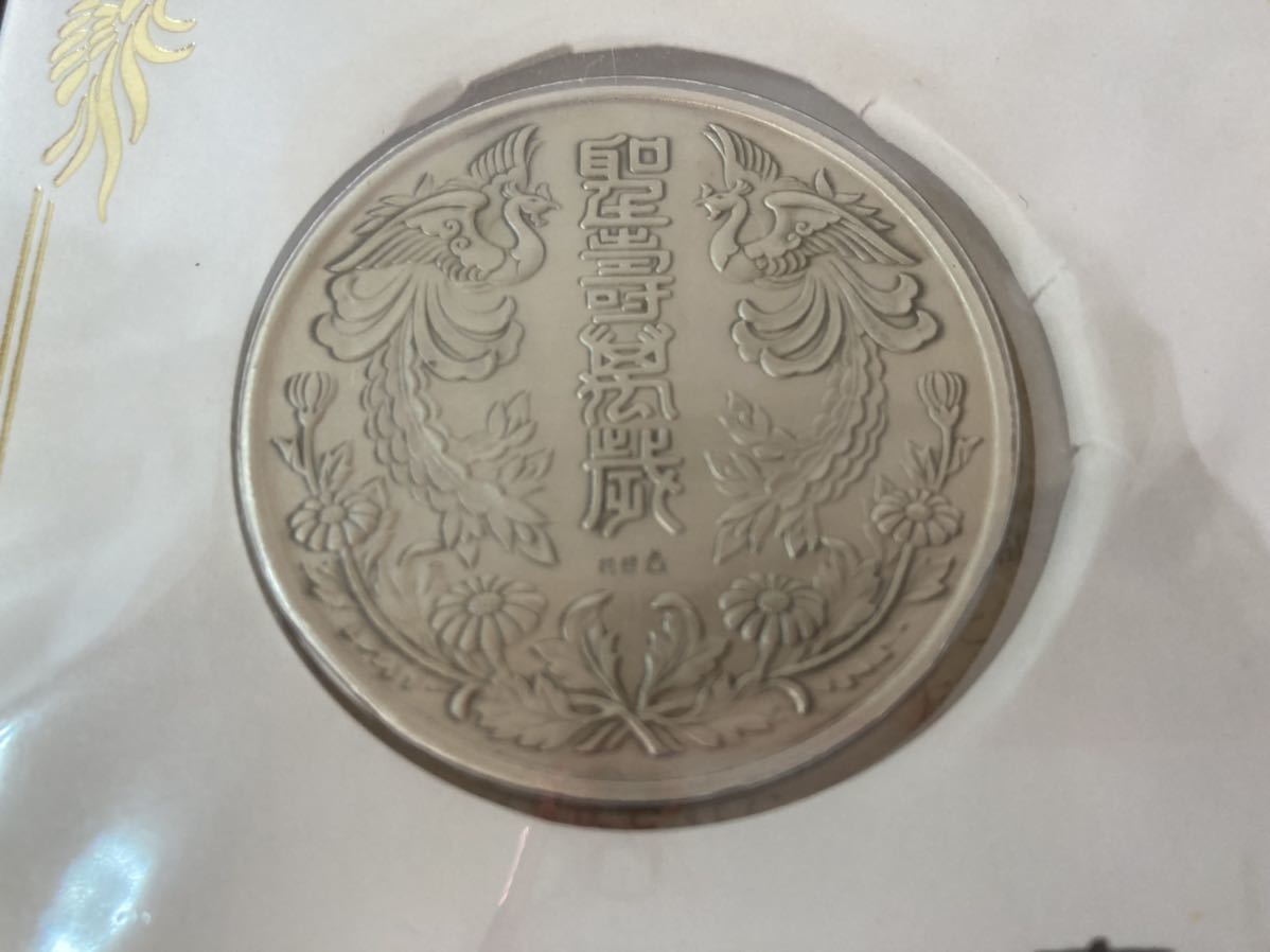 天皇陛下 喜寿奉祝記念セット 昭和53年純銀メダル (昭和)｜売買された