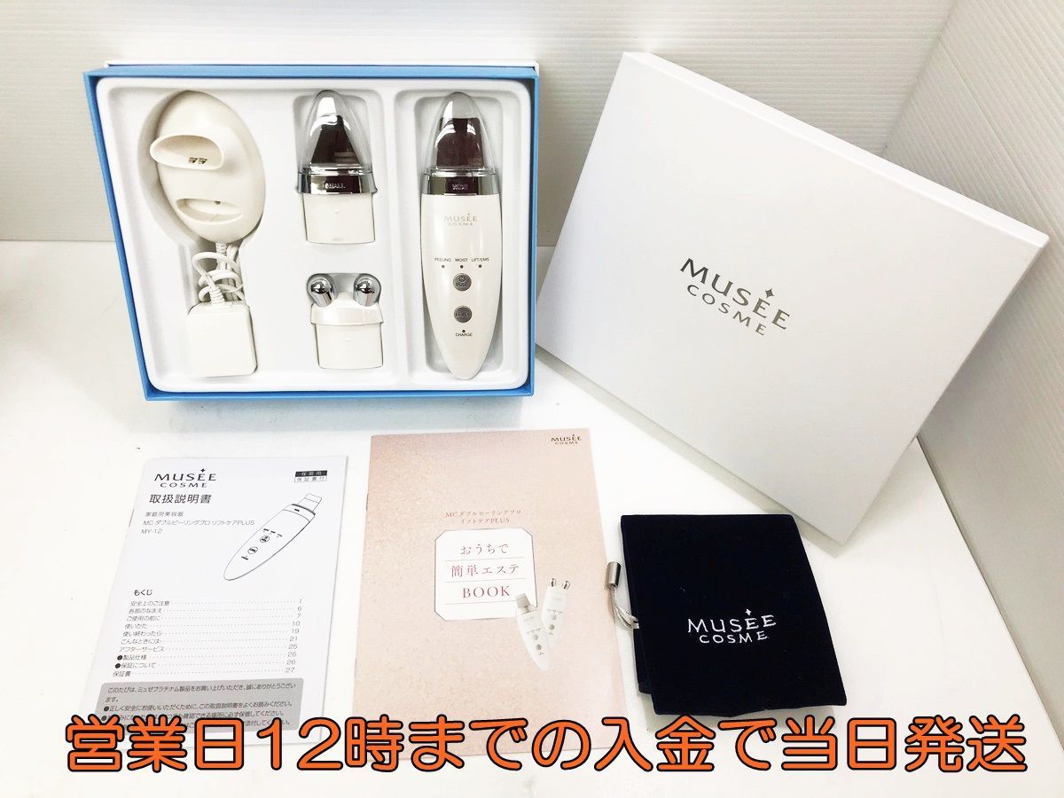 美品 ミュゼ ヤーマン株式会社 MCダブルピーリングプロリフトケアPLUS