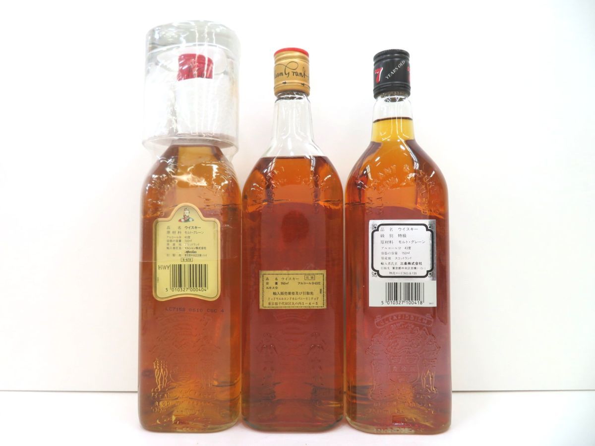 古酒 3本セット Grant's グランツ 各種 7年 スタンド ファスト ファイ