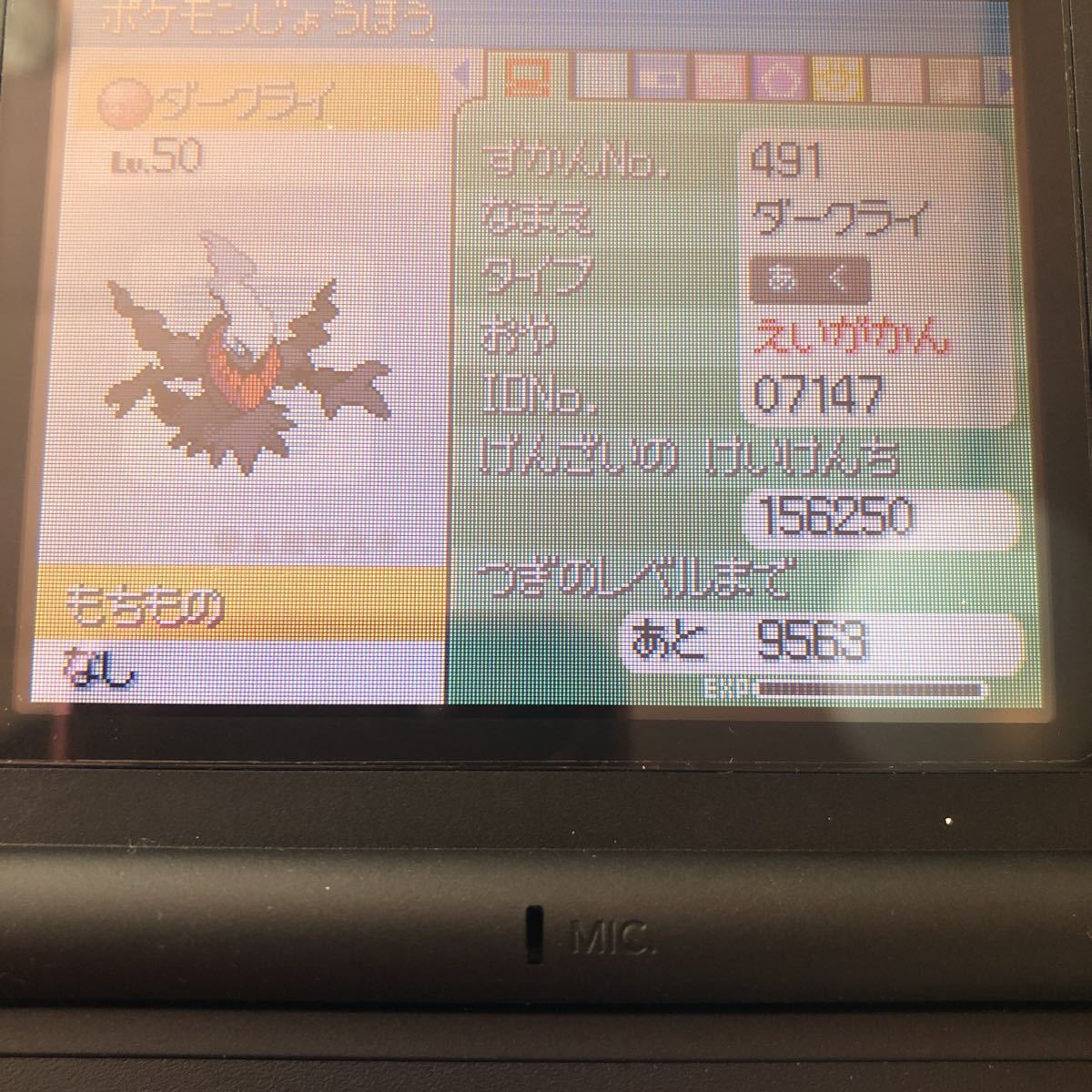 ポケットモンスター プラチナ 配信あり メンバーズカード オーキドのてがみ 等 ポケモン Nintendo Dsソフト ダークライ シェイミ ロールプレイング 売買されたオークション情報 Yahooの商品情報をアーカイブ公開 オークファン Aucfan Com