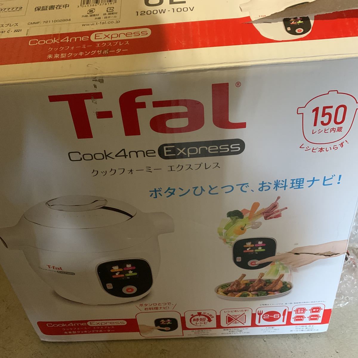 クックフォーミー CY8511JP ティファール エクスプレス T-fal 公式通販 