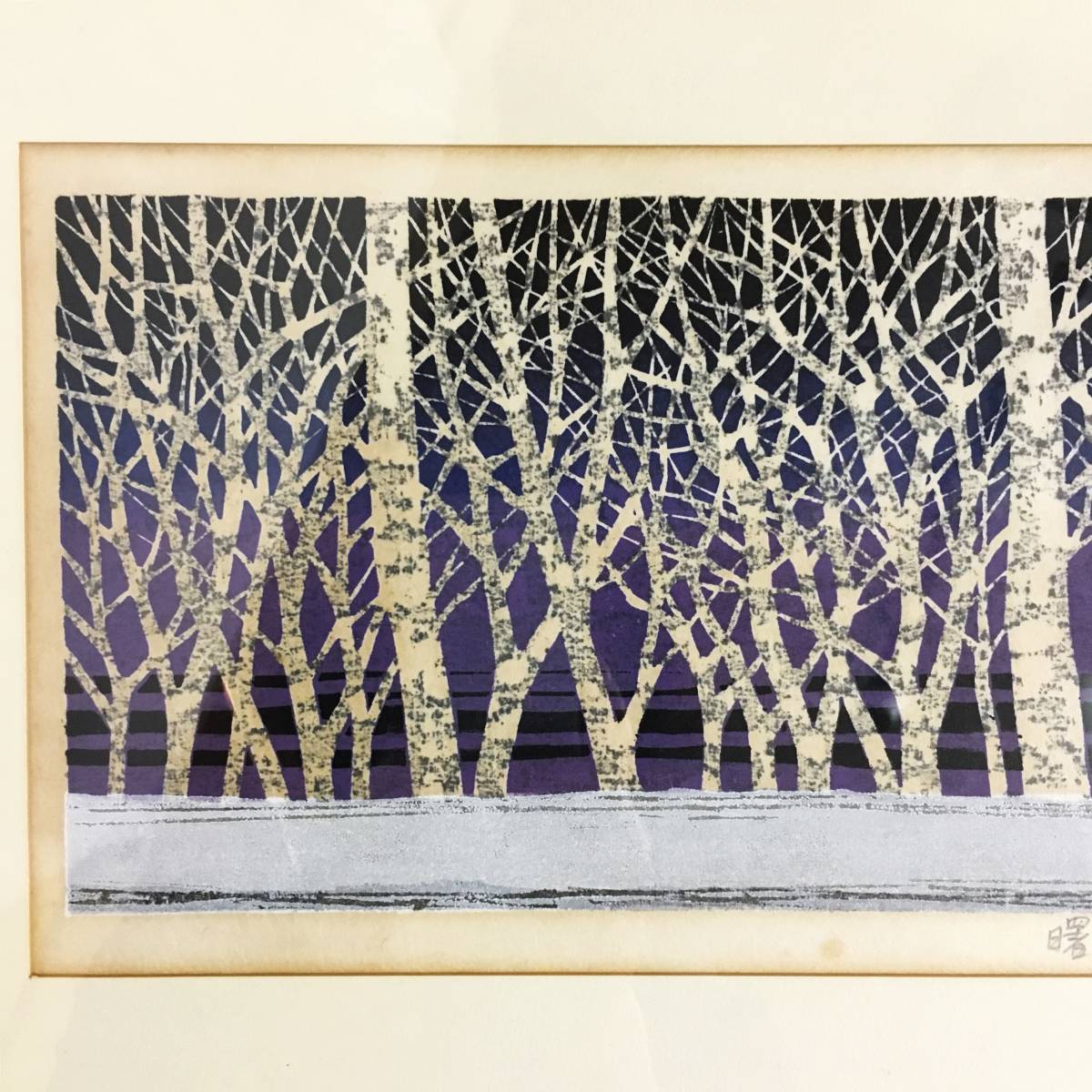 藤田不美夫 「暁 E」 F. FUJITA 木版画 1981年 141/200 直筆サイン
