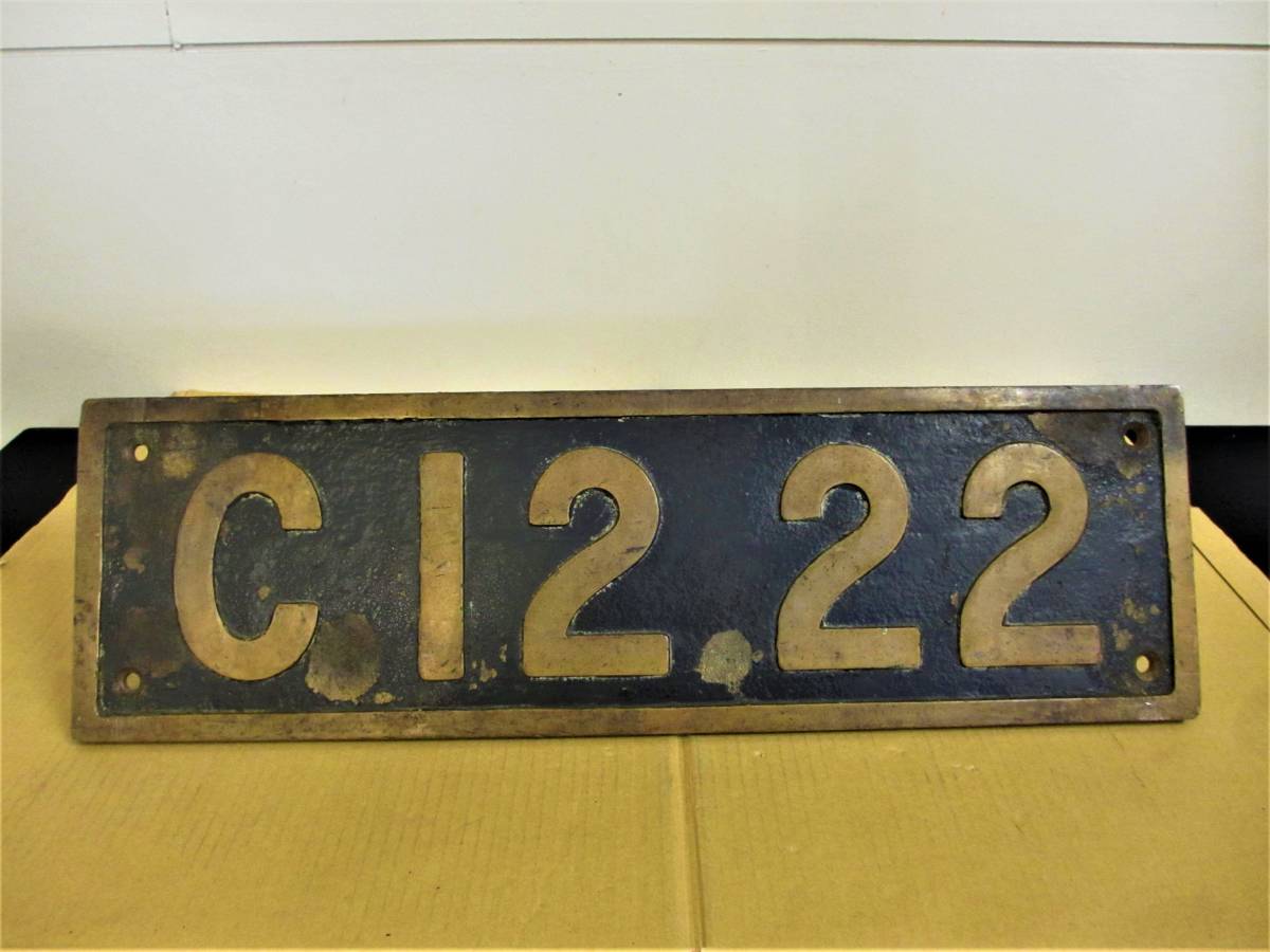 SLナンバープレート 国鉄 蒸気機関車 C12 22 実装｜行先板、サボ