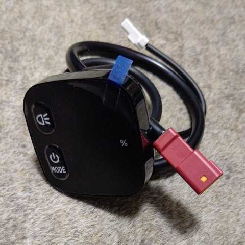 ブリヂストン電動アシスト自転車アルベルト式用の手元スイッチ ち】ブリジストン ブリヂストン 電動自転車 手元スイッチ デュアル
