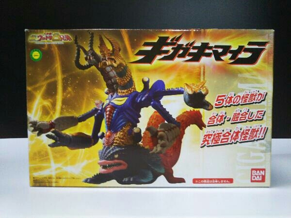 未開封品 【ギガキマイラ】ウルトラ怪獣シリーズ 2008 MOVIE 大決戦 