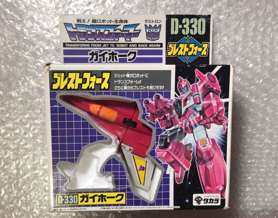 【お得，豊富な】 開封済 タカラ トランスフォーマー ブレストフォース ガイホーク ミクロマン(G1)｜売買されたオークション情報、yahooの商品情報をアーカイブ公開 - オークファン トランスフォーマー