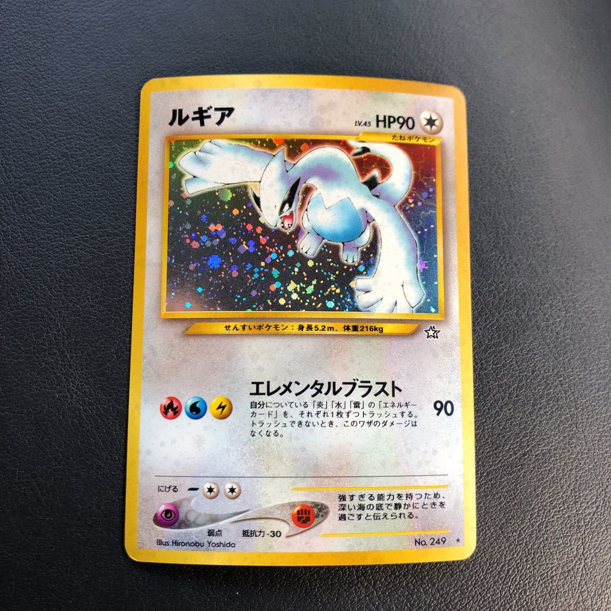 旧裏面 ポケモンカード 旧裏 ルギア ルギア NO.249 キラ ポケモン