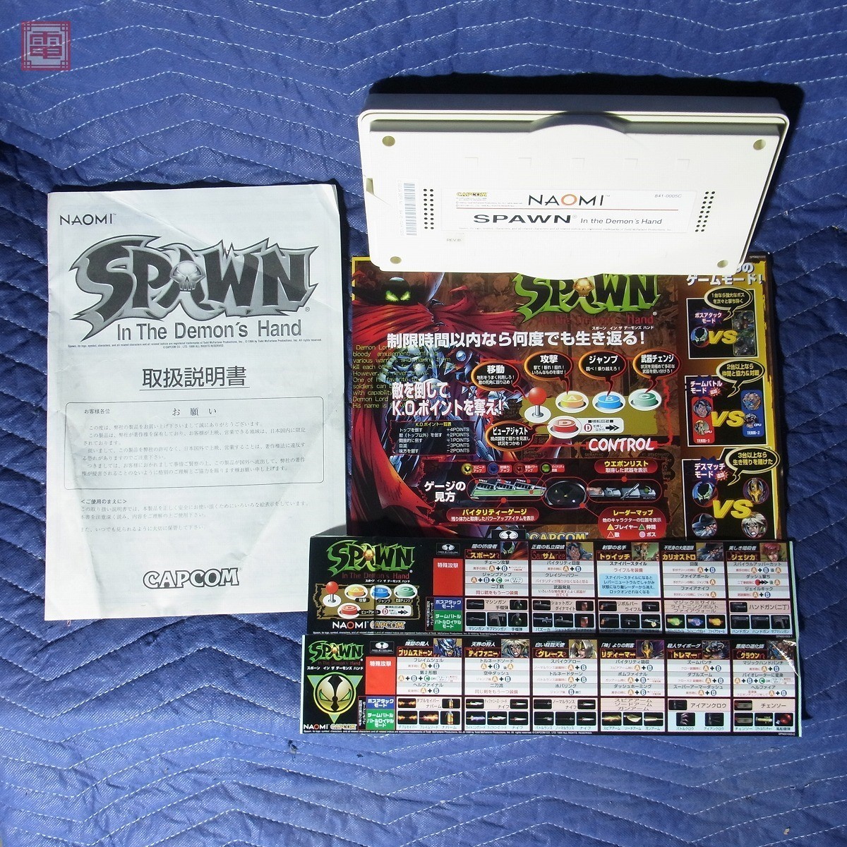 ソフトのみ カプコン Capcom スポーン Spawn Sega Naomiカートリッジ Naomi通信ボード付き ゲーム基板 売買されたオークション情報 Yahooの商品情報をアーカイブ公開 オークファン Aucfan Com