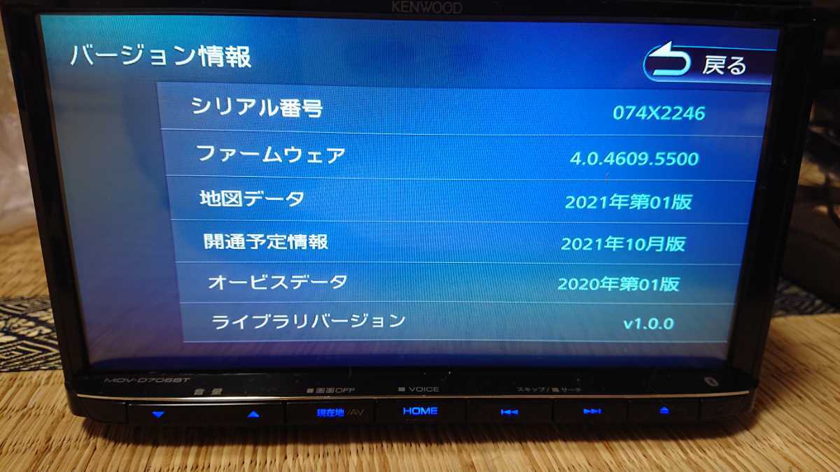KENWOOD ケンウッド カーナビ MDV-D706BT 地図更新済み(2021最新 