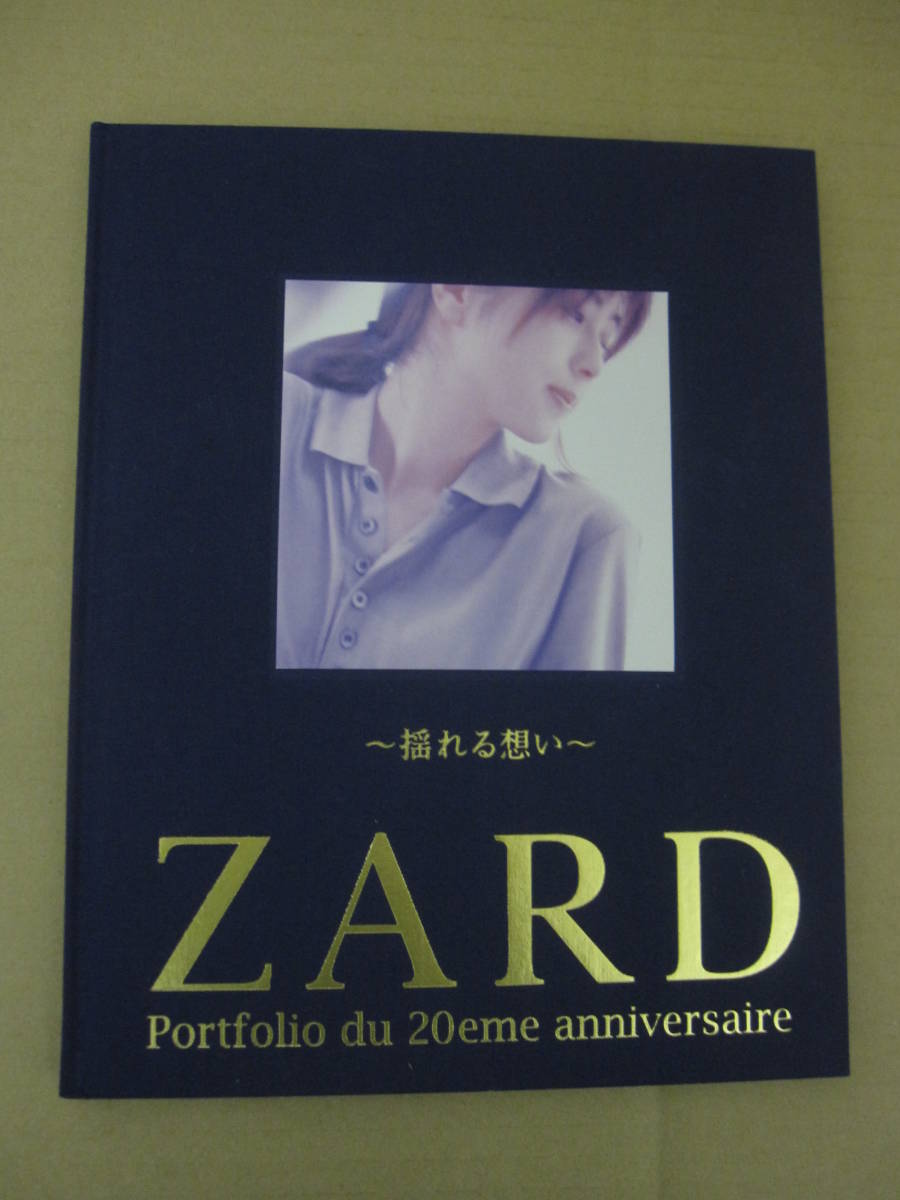 ZARD 坂井泉水 Portfolio du 20eme anniversaire 第1集～第4集 4冊 