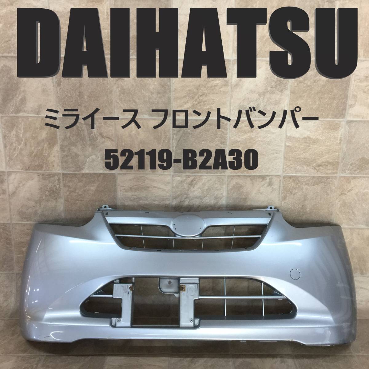 【2026，低価】 KC298:LA300S LA310S ミライース 純正 フロントバンパー 52119-B2A30(フロント)｜売買されたオークション情報、yahooの商品情報をアーカイブ公開 - オークファン ダイハツ用