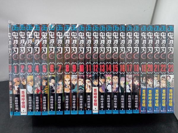 鬼滅の刃 全巻セット 1-23巻＋零巻＋外伝＋ファンブック 特装版 付録